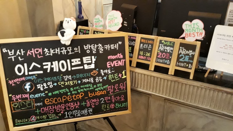  서면 놀거리 부산 갈만한곳 대결하고 왔어요!