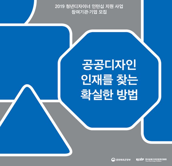  디자인 관련 회사 청년 고용지원금, 청년 인턴 1인당 110만원 지원 사업