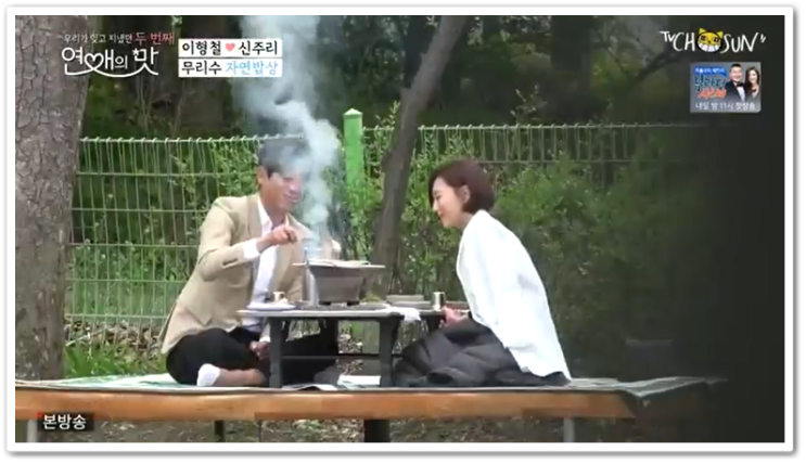  연애의 맛 시즌2 2화 (이형철, 고주원, 장우혁, 오창석)