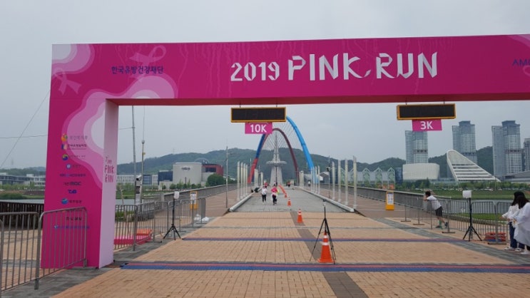  2019 핑크런 마라톤 대전 다녀왔어요!(2019.4.28)엑스포시민광장