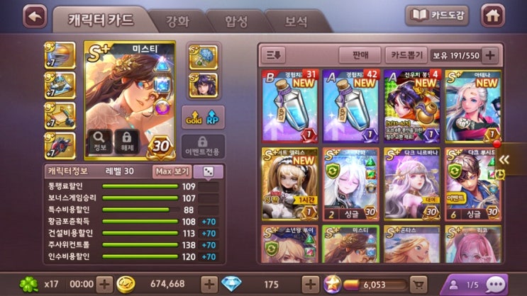 모두의마블 S+아테나 획득 (0.2% 확률 성공) 모두의마블 S+아테나 획득 (0.2% 확률 성공)