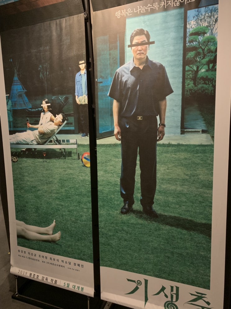  [영화 후기/기생충 후기] ”이게 황금 종려상 받은 영화라고?” 봉준호 감독의 신작 영화 기생충 솔직 리뷰 및 간략한 평(스포 없는 후기)