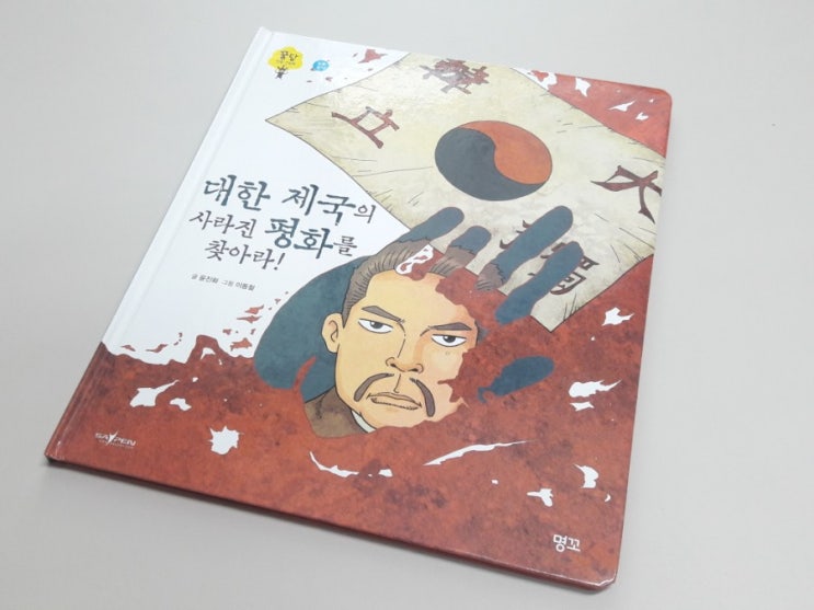  5월 27일 월요일 아이랑 책읽기 1권