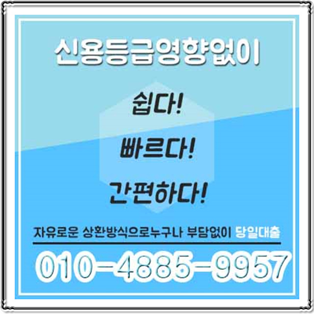  하남일수 인천일수 경기도