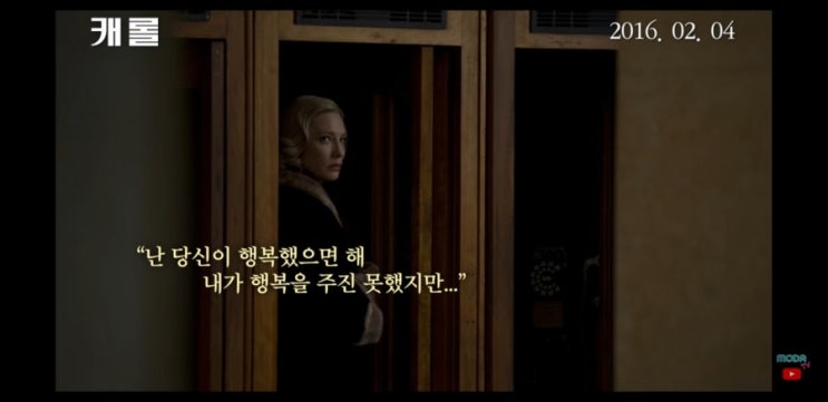 Carol quotes, 영화 캐롤