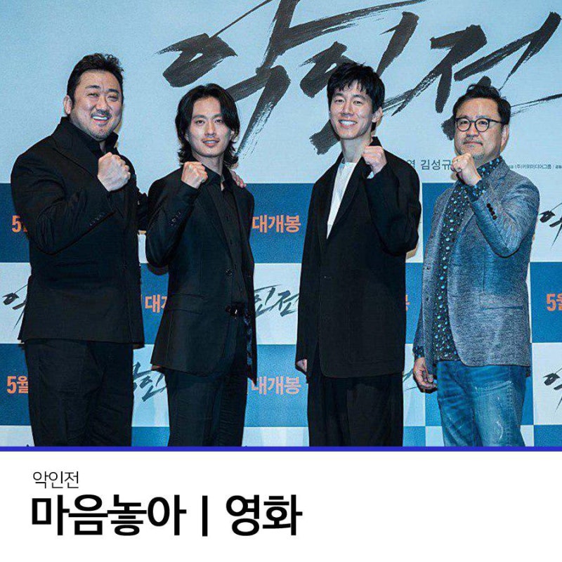 영화추천ㅣ마동석영화 실화를 바탕으로 한 범죄영화 악인전영화후기(스포있음) : 네이버 블로그 영화추천ㅣ마동석영화 실화를 바탕으로 한 범죄영화 악인전영화후기(스포있음) : 네이버 블로그