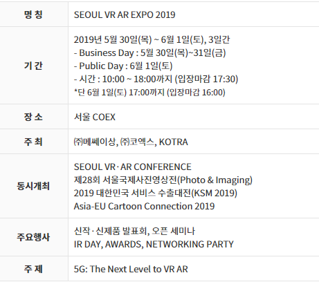 SEOUL VR AR EXPO 코엑스 전시회, 박람회 후기 SEOUL VR AR EXPO 코엑스 전시회, 박람회 후기