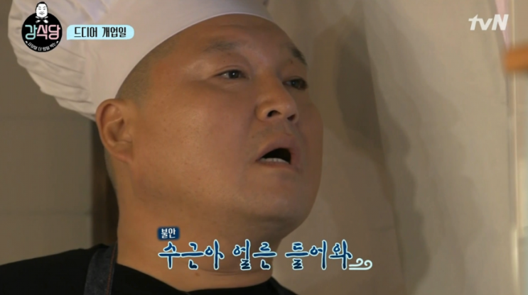  강식당2 경주 위치 어딘지 봤더니...충격 [강식당 2]