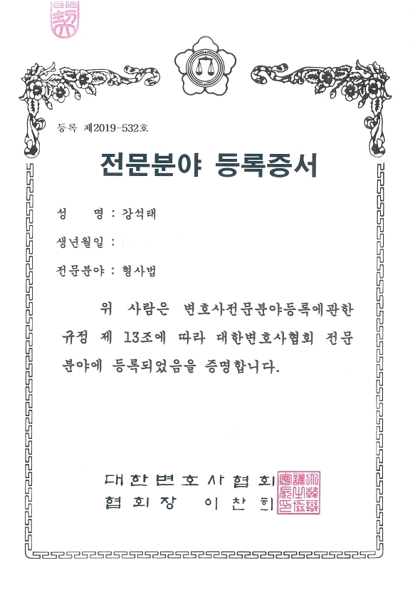 세금계산서 위조 조세범으로 처벌받게 될 수도 있으므로 1