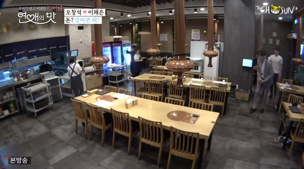  연애의맛 오창석 이채은 소양념갈비 식당 이름 위치 어디?