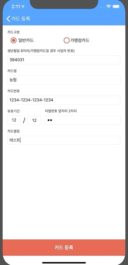  [IOS][Swift] Custom Indicator 사용하기