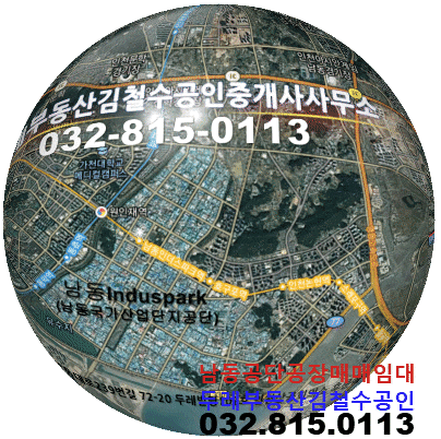  공장매매 임대 경매 인천 남동공단 나대지 창고부동산 매물표