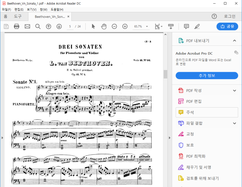 한글파일에 PDF악보넣기_잔다리뮤직룸8호