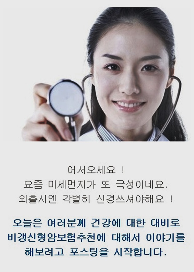  비갱신암보험가입순위 싼곳찾기  