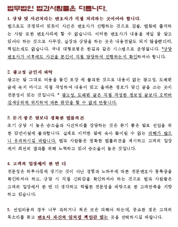 세금계산서 위조 조세범으로 처벌받게 될 수도 있으므로 6