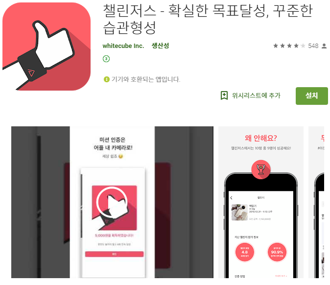  목표 달성도 스마트폰으로! 자기계발 앱 BEST6