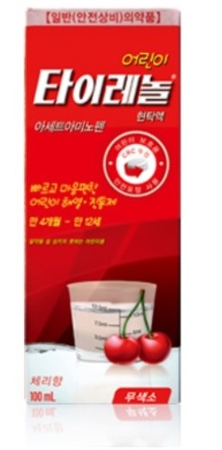  어린이 아세트아미노펜(타이레놀) 효과와 용량 분석!