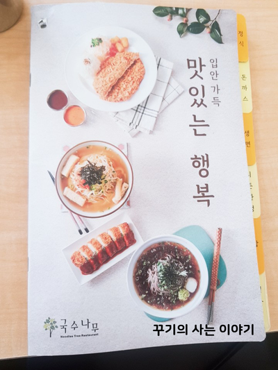  치즈듬뿌욱~ 국수나무 치즈돈까스 너무 맛있다~
