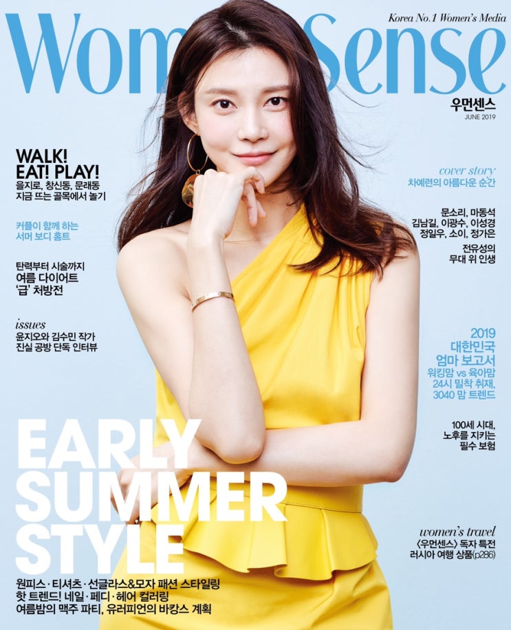  #차예련 #드라마퍼퓸 #우먼센스 #제니하우스프리모 #제니하우스전성희
