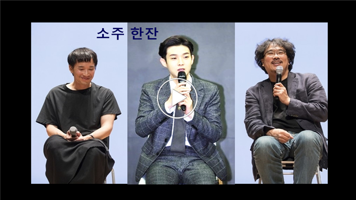  소주 한잔 – 기생충 OST 곡 입니다.