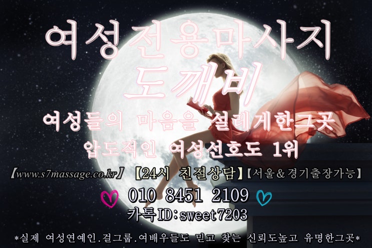  잘생긴남자연예인 Top of Top 1위급마사지