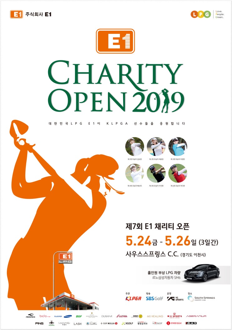  관절을 위한 천연오일, 손목통증을 덜어줄 엠에스힐링, KLPGA 대회 공식 후원~~!!