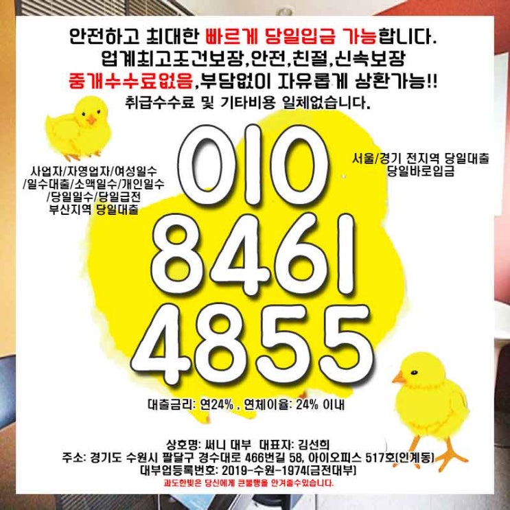  여성무직자대출 서울 꿀 팁 공유