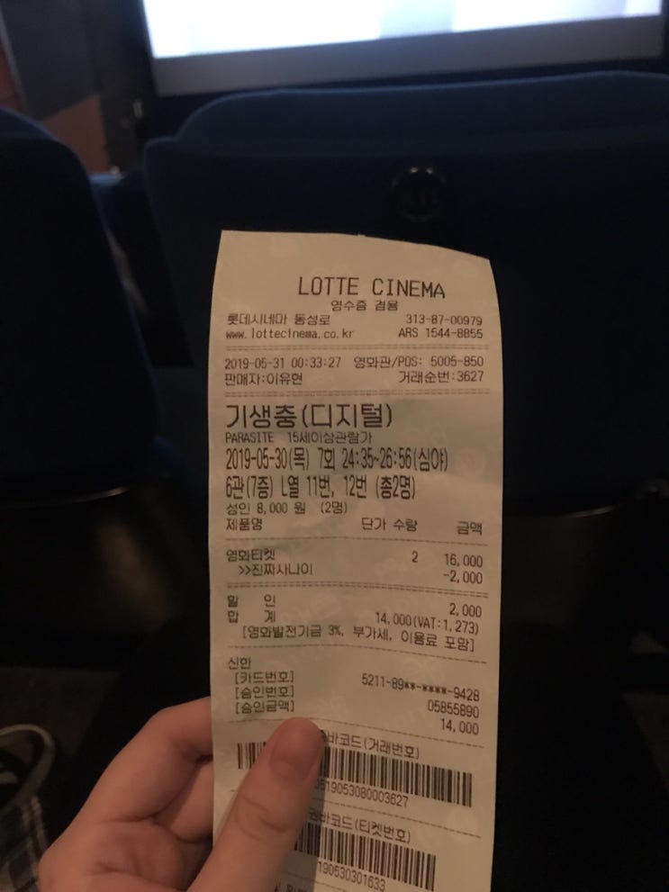  기생충 (스포x）