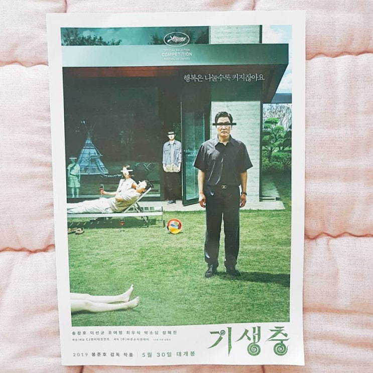  [190530]미친 가족 희비극, 영화 '기생충'
