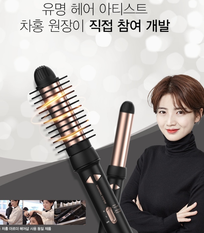  차홍 오토롤링고데기 골드에디션 리얼 이용후기 제품설명 차홍 시스템 테크놀러지
