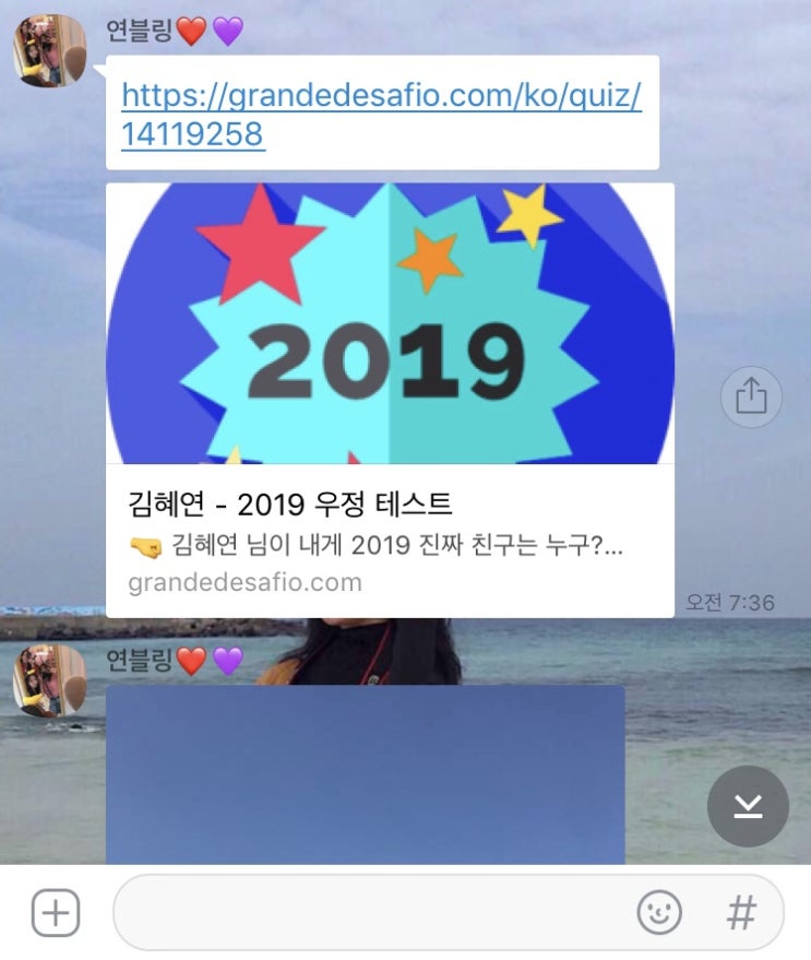  2019 우정테스트 ! 여자친구 테스트를 봤어욬ㅋㅋㅋ 친구테스트/우정 !