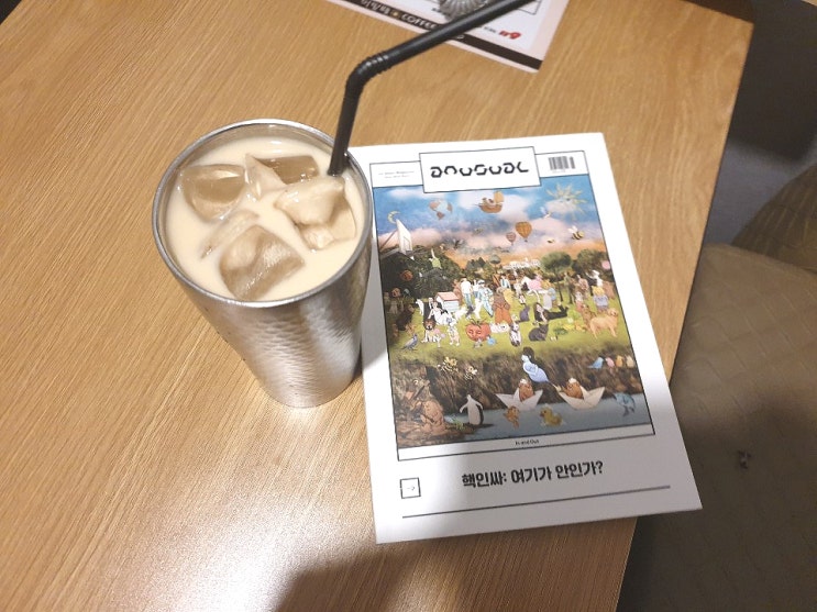  an usual Magazine Vol.1 - 핵인싸: 여기가 안인가?(언유주얼 창간호)