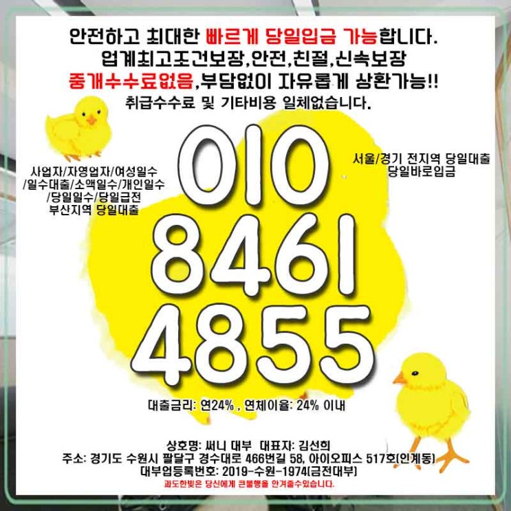  은평구일수  용산대출 급할 땐 여기로
