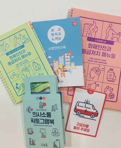  [화재대비 응급훈련] 연기대상