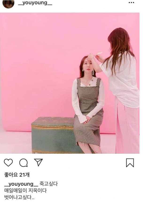  이유영 실시간검색어 2위 왜? 이유영 인스타 게시글
