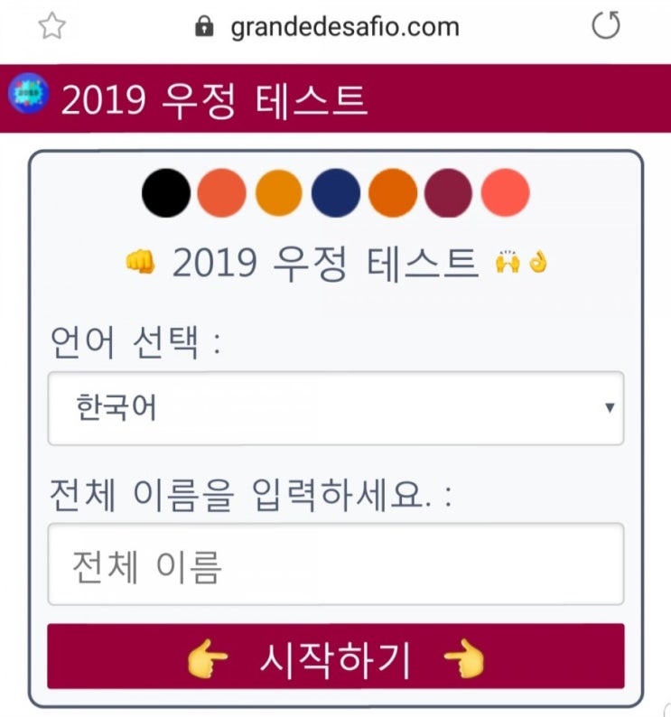  우정테스트