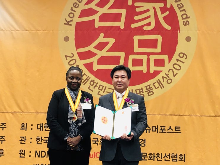  신안 비금도 주원염전 2019 대한민국 명가명품 대상( 4년 연속 수상 곽민선 대표