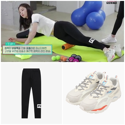  팔로우미11 장희령 트레이닝복 세트 패션, 신발 & 레깅스 예뻐~