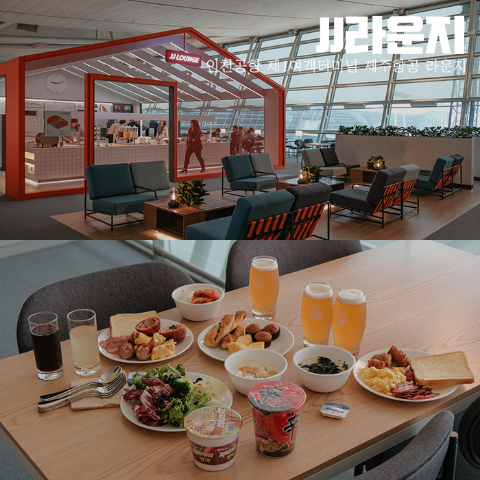  인천공항 제1여객터미널 제주항공 JJ라운지 이용해본 썰
