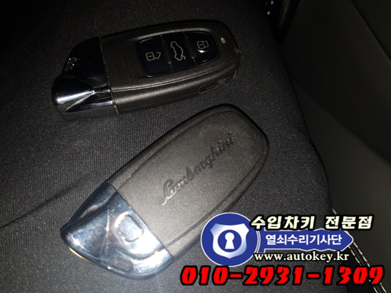 람보르기니 우라칸 차키제작 아벤타도르 차키복사 : 네이버 블로그