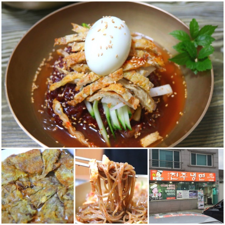  진주상대동맛집 송기원 냉면 육수에 반한 시청맛집이야