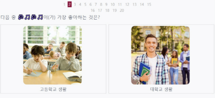  2019 우정테스트 (상대방이 내 마음을 얼마나 아는지)