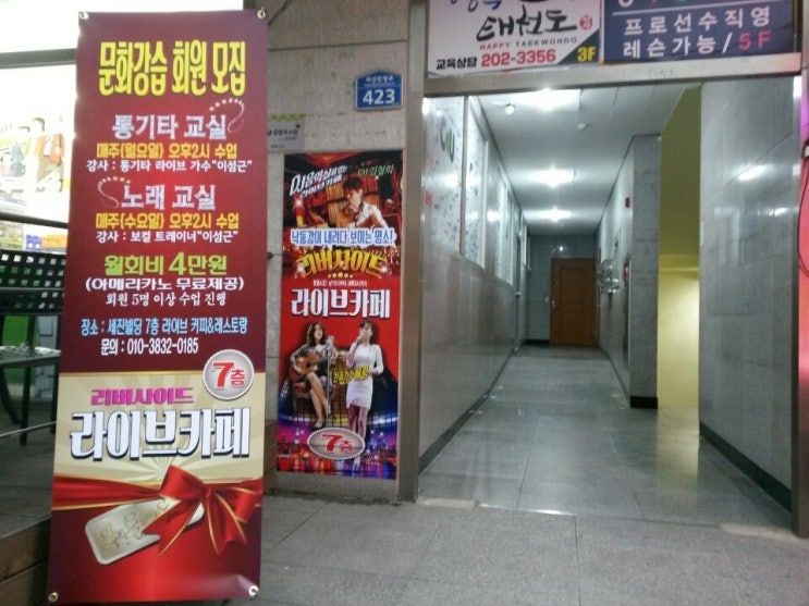  부산 하단 통기타 교실, 노래 교실, 문화강습