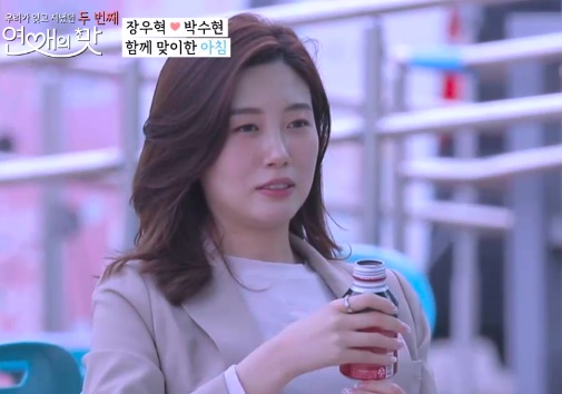  연애의맛2 장우혁 박수현 나이 차이 직업 학력