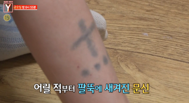  국제PJ파 부두목의 충격적인 실체 T. 궁금한 이야기Y 사업가 납치 살인사건 조씨