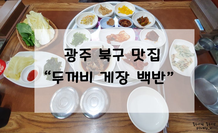  광주기아챔피언스틸드 방문2일차