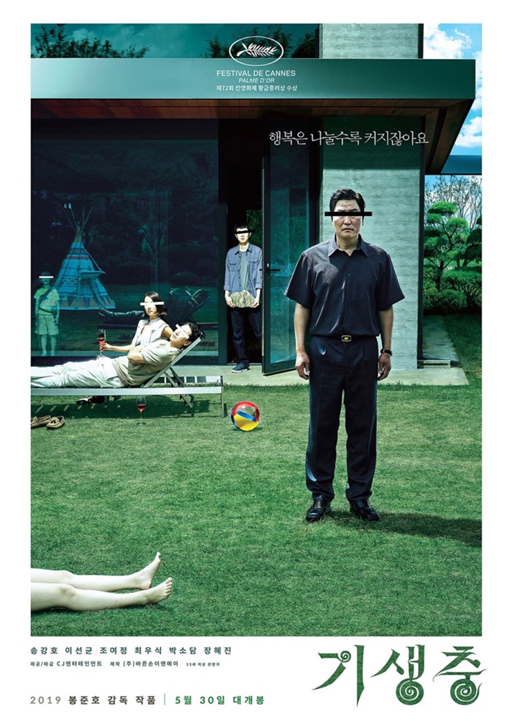  영화_기생충 후기