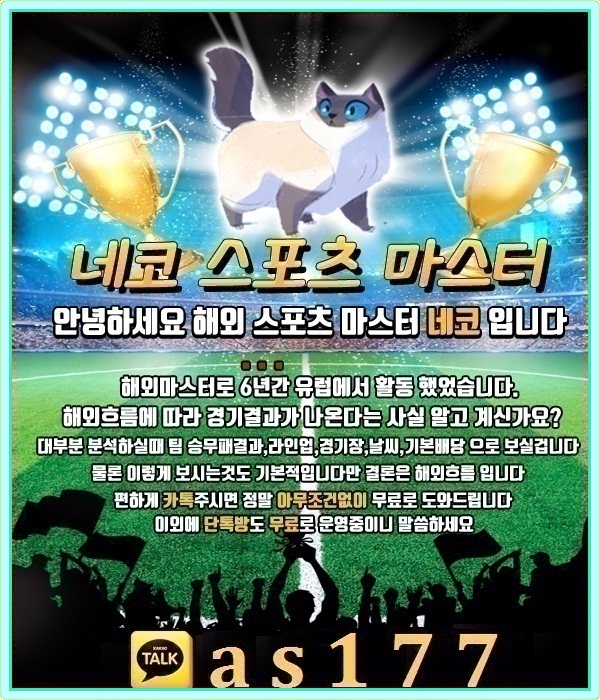  남아공 (U20) vs 포르투갈 (U20) 네코 : 6월1일