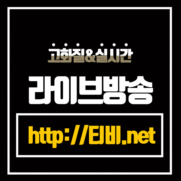  2019년5월31일 라쿠텐 골든이글스 소프트뱅크 호크스 가라시마 센가 고화질 보기