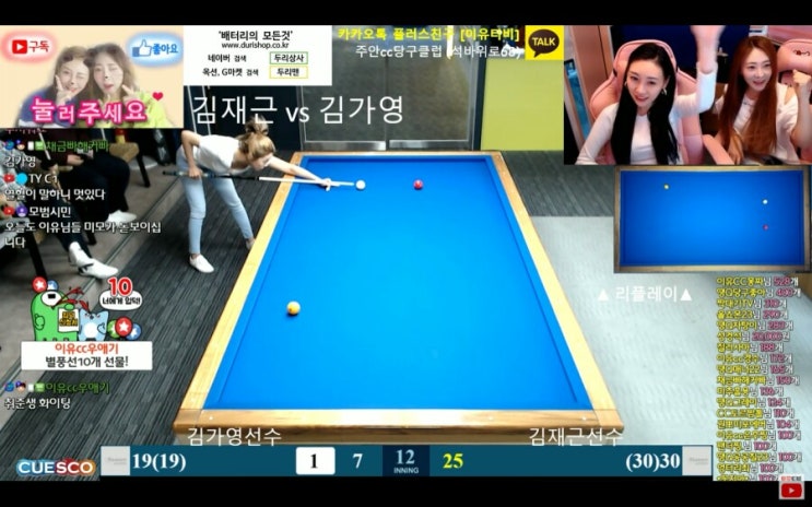  포켓볼 여제 김가영 선수가 LPBA 온다!
